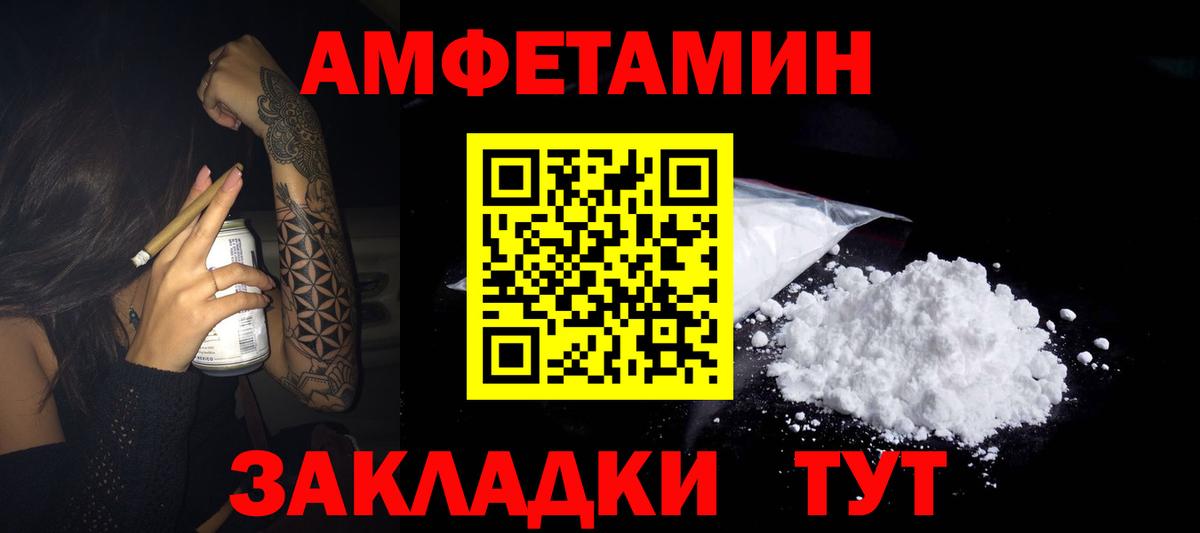 АМФ  Вход с VPN  Гуково  АМФЕТАМИН 98% 