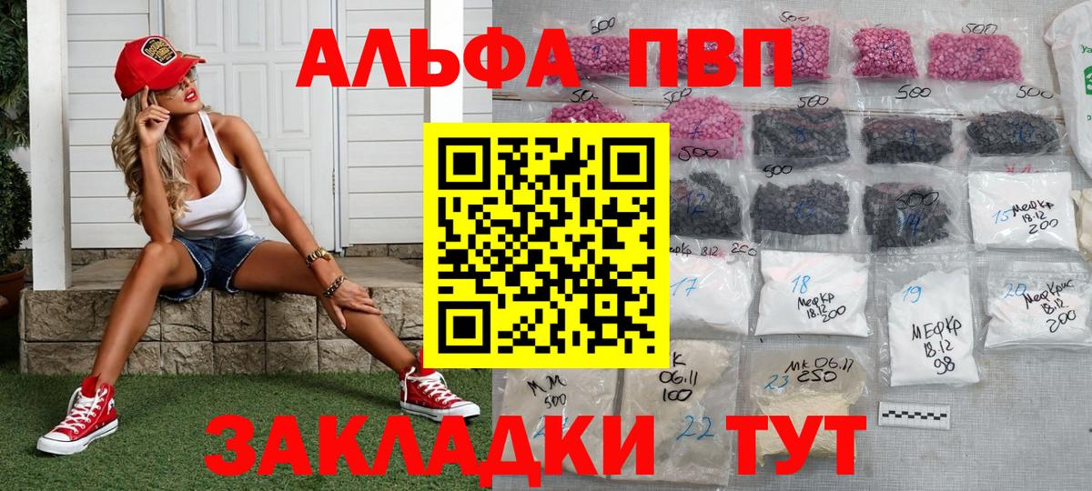 Альфа ПВП Соль Гуково