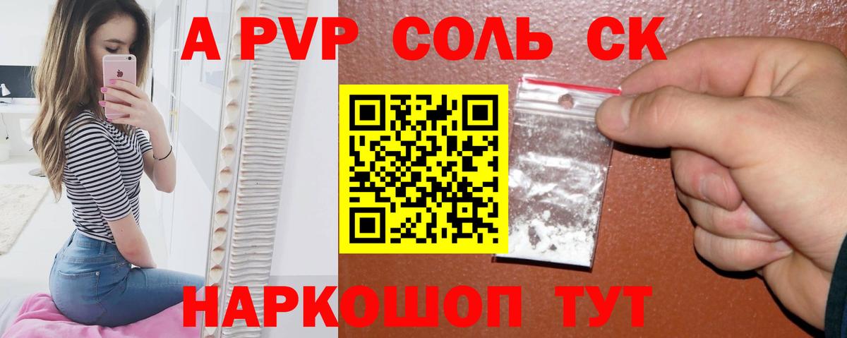 Alpha PVP Crystall  Вход с VPN  Alpha-PVP Crystall  Alpha-PVP Соль  как найти наркотики  Гуково 