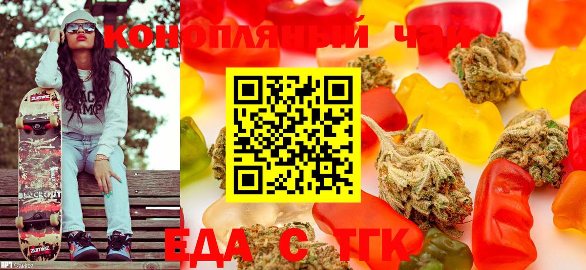 Canna-Cookies конопля  Вход с VPN  Гуково 