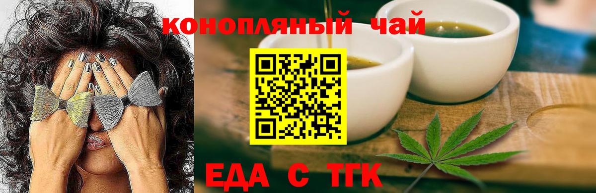 Печенье с ТГК марихуана Гуково