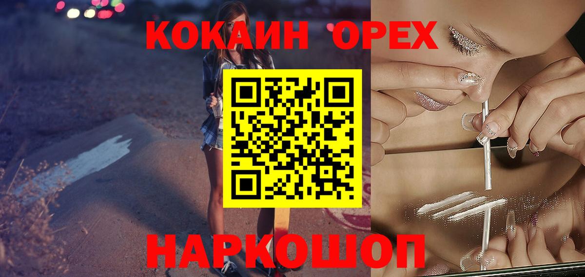 Cocaine Колумбийский Гуково