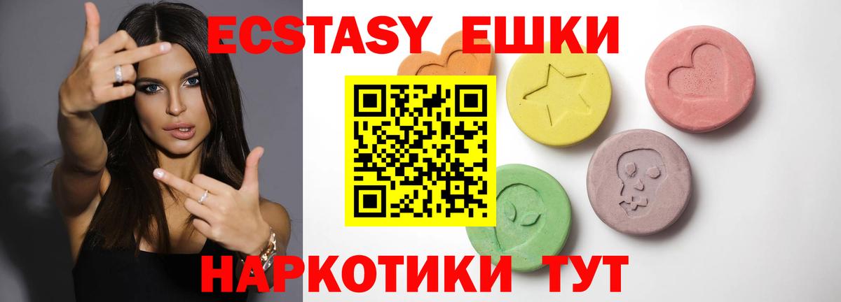 ЭКСТАЗИ диски  Вход с VPN  Гуково  Экстази louis Vuitton 