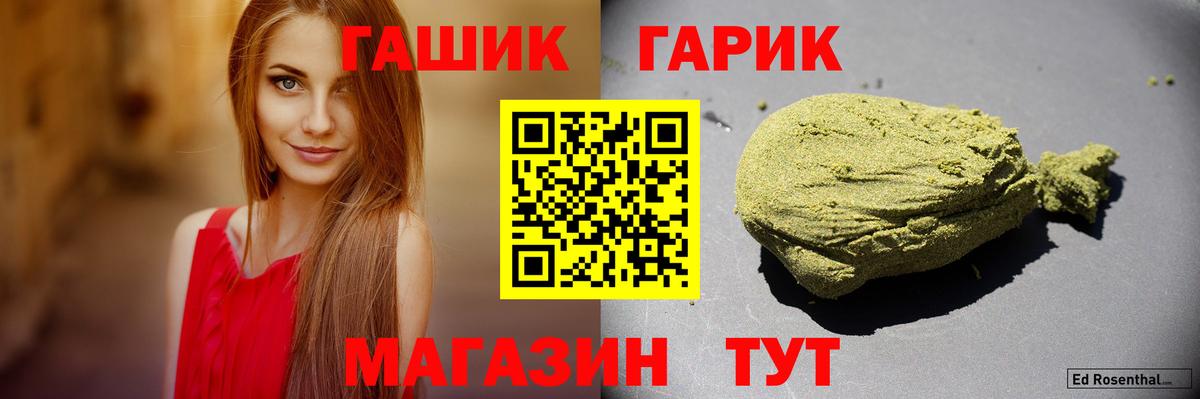 Гашиш убойный Гуково