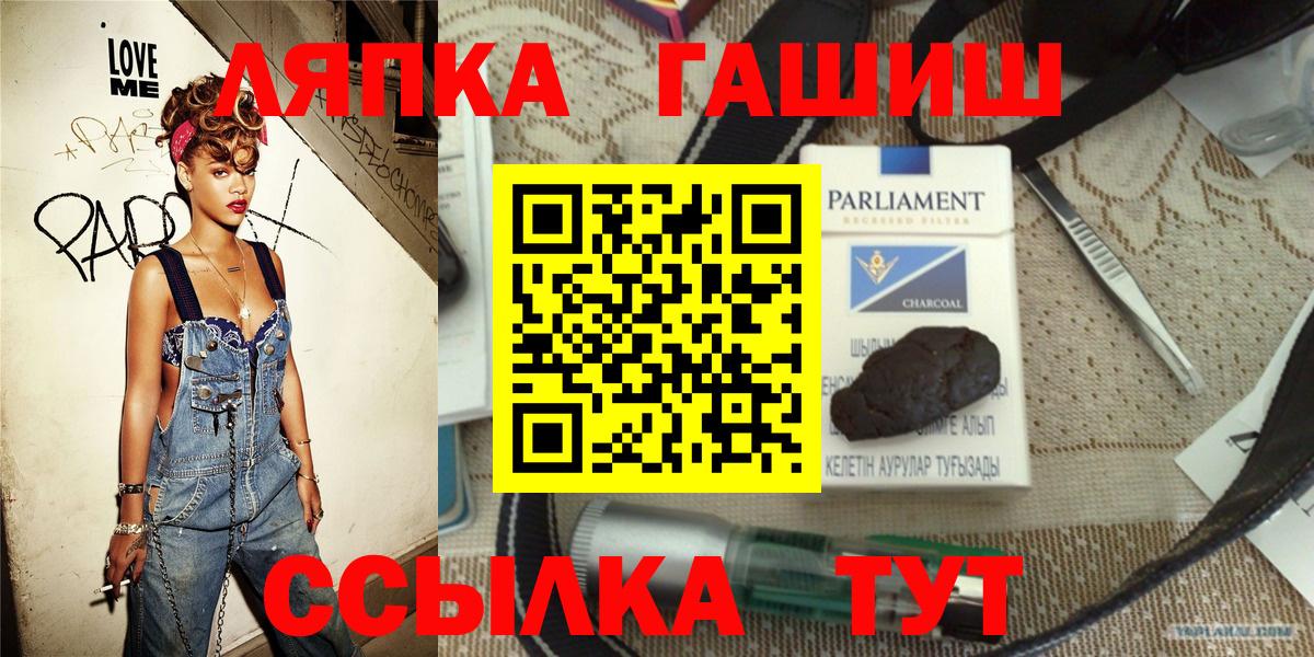 где найти   ГАШИШ hashish  Гуково  Вход с VPN  Гашиш VHQ  ГАШ 