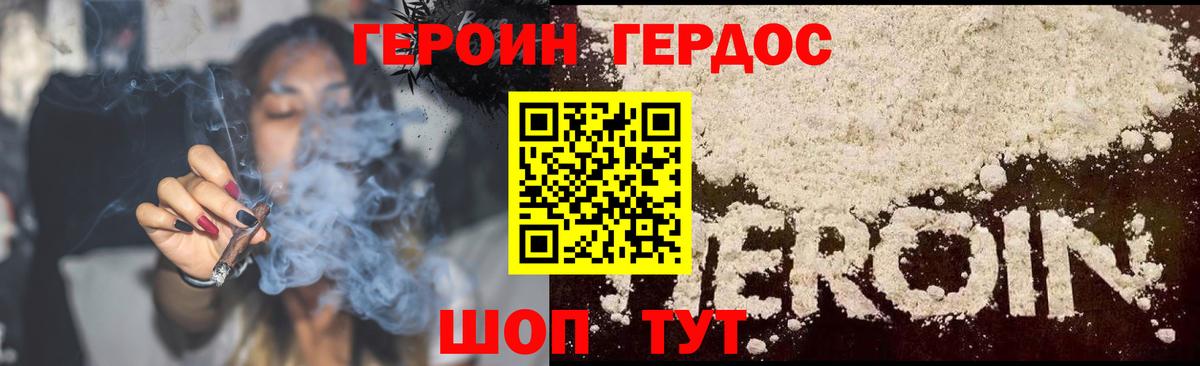 Гуково  ГЕРОИН гречка  Героин  Вход с VPN 
