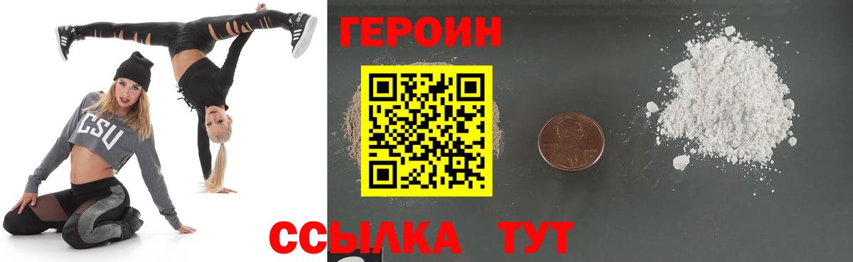 Героин Афган Гуково