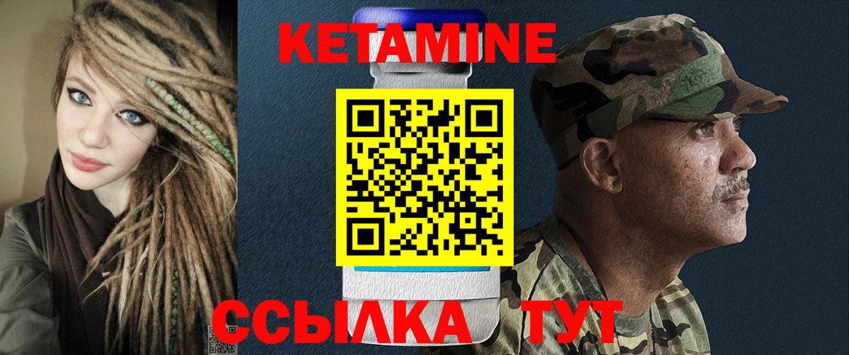 КЕТАМИН ketamine  КЕТАМИН VHQ  mega ссылка  Вход с VPN  Гуково 