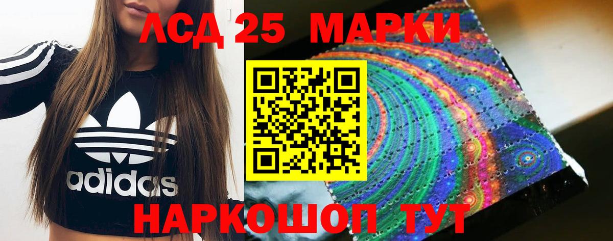 Лсд 25 экстази ecstasy Гуково