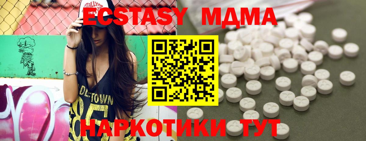 MDMA VHQ  Вход с VPN  Гуково 