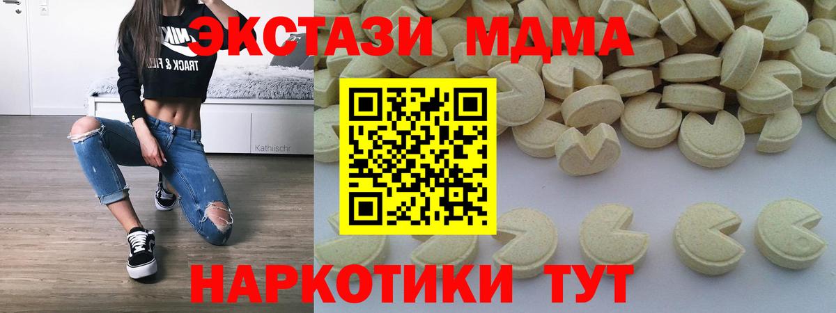 MDMA кристаллы Гуково