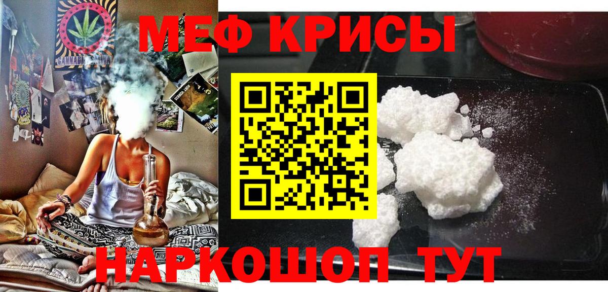 МЕФ  Вход с VPN  Мефедрон  Гуково  МЕФ кристаллы  МЯУ-МЯУ 4 MMC 