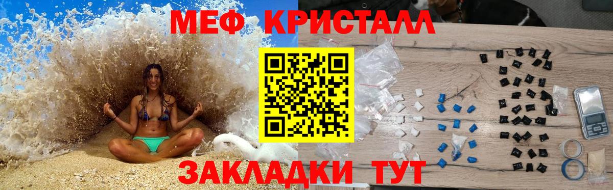 Меф мука Гуково