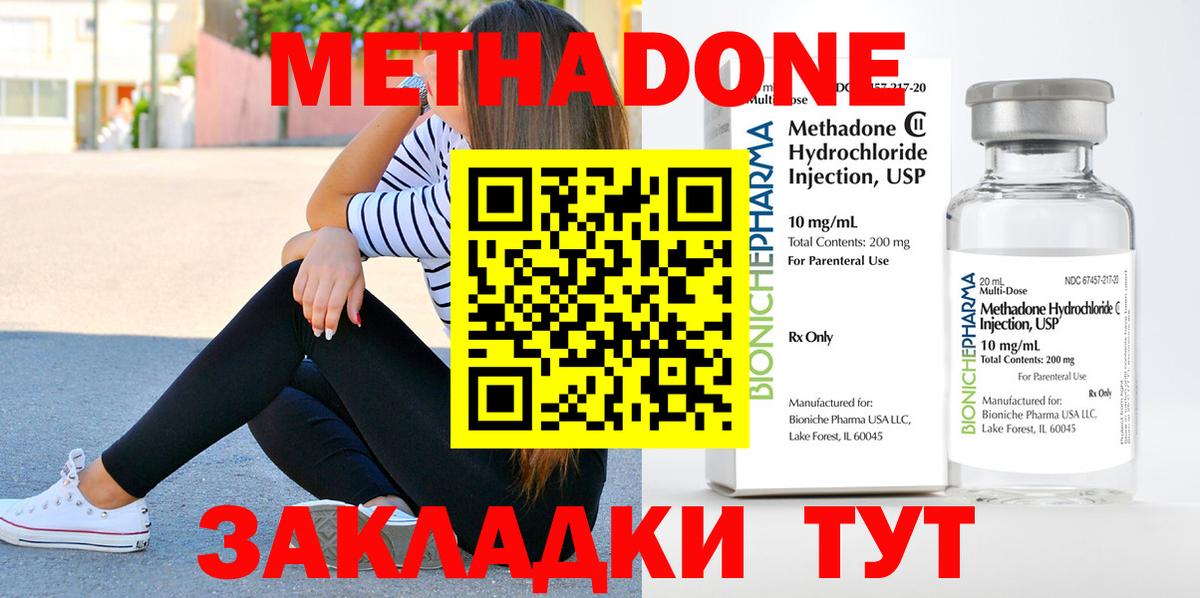 МЕТАДОН белоснежный  mega ССЫЛКА  МЕТАДОН methadone  Гуково  Вход с VPN 