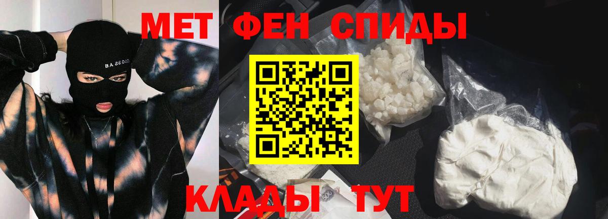 МЕТАМФЕТАМИН Methamphetamine  Вход с VPN  Гуково 