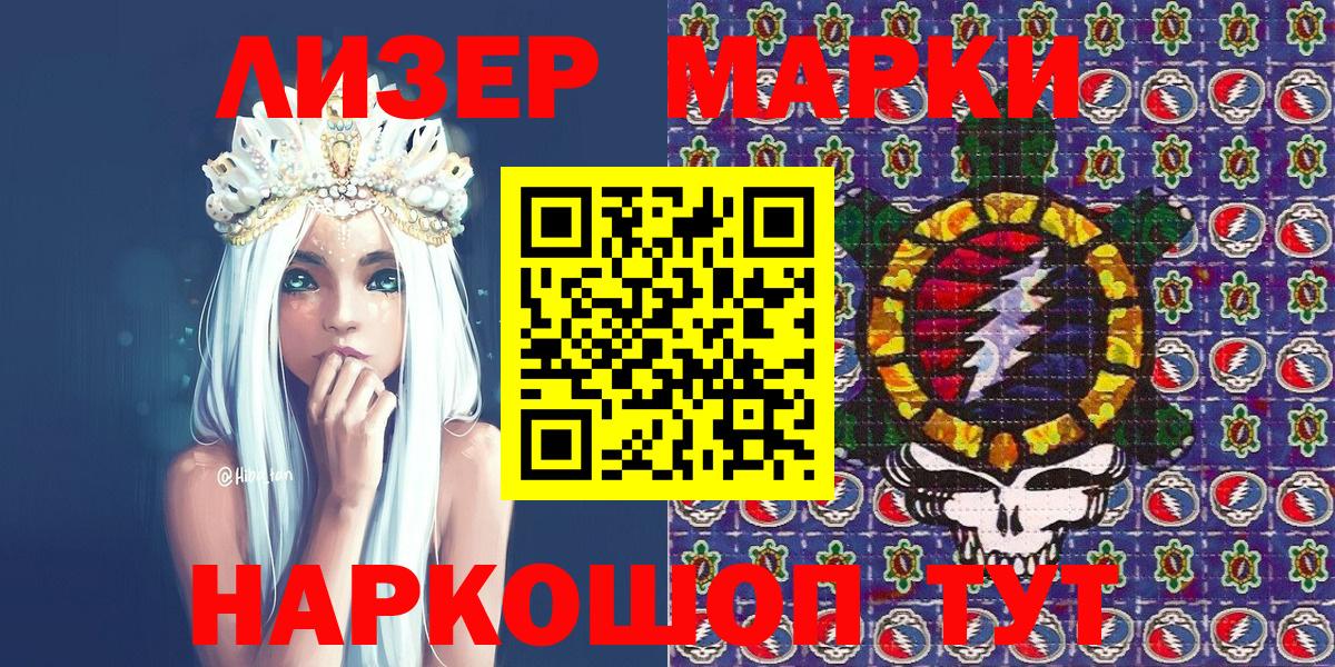 Марки NBOMe 1,5мг  как найти закладки  Вход с VPN  Гуково  Марки NBOMe 1,5мг 